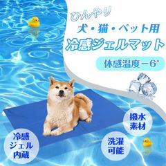 ひんやりマット ディズニー 接触冷感 ジェルマット 小型犬 新品