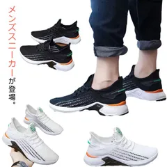 メンズ スニーカー 軽量 カジュアルシューズ ウォーキングシューズ ランニングシューズ カジュアル 運動靴 ローカット 通気 美脚 スポーツシューズ 疲れにくい 歩きやすい 痛くない シンプル 大きい#jyonn1157