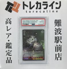 ヴァイスシュヴァルツ 愛おしの光 レム PSA10 GEM MINT サイン