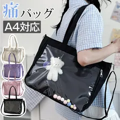 痛バッグ トート A4 おしゃれ 痛バ 見せバッグ 透明バッグ ショルダーバッグ トートバッグ  ファスナー 大きめ 大容量 いたばっく 痛バック 推し活 肩掛け レディース yanaxz57