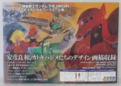 【未使用に近い】全巻 / 機動戦士ガンダム THE ORIGIN 未使用に近い】全巻 / 機動戦士ガンダム THE ORIGIN Amazon.co