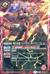 光導デッキ コンプリートボックス - 商品情報｜Battle Spirits