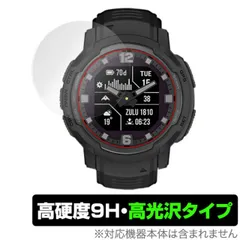 GARMIN Instinct Crossover / Dual Power / Dual Power Tactical Edition 保護 フィルム OverLay 9H Brilliant 9H 高硬度 透明 高光沢のサムネイル