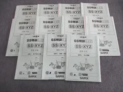 2025年最新】SS特訓 理科の人気アイテム - メルカリ