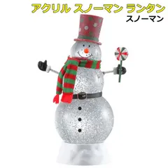 アクリルスノーマンランタン スノーマン イルミネーション ウォーターグローブ 雪だるま ディスプレイ オブジェ タイマー付き 装飾 置物 インテリア HOLIDAY SNOWMAN LANTERN コストコ