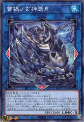 遊戯王 黒衣之詔刀師 コクイノノリトシ エクストラシークレット - メルカリ