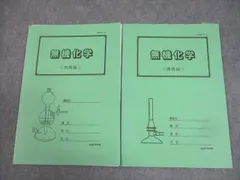 2026年最新】高等進学塾 化学の人気アイテム - メルカリ