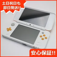 2024年最新】newニンテンドー2ds ll ホワイト オレンジの人気アイテム - メルカリ