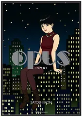 ☆シュリンク未開封初版帯付 今敏 OPUSオーパス 完全版 SATOSHIKON