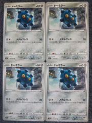 ポケモンカード ドーミラー まとめ処分 S-108