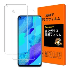 Huawei Nova 5T ガラスフィルム【2枚セット 国産旭硝子素材】対応 huawei nova 5T フィルム ファーウェイ nova5t 液晶保護フィルム 強化フィルム ガラス 高感度 硬度9H 指紋防止 気泡防止 高透過率