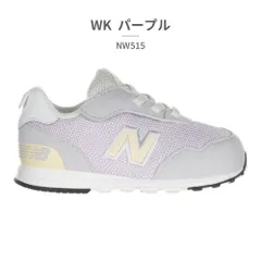 【正規品取扱店･新品】ニューバランス スニーカー キッズ NW515 new balance ファーストシューズ ベビー