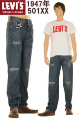 LEVI'S VINTAGE CLOTHING 1947 47501-0123 SAN_DIEGO リーバイス ヴィンテージクロージング 501xx CONE XXDENIM【リーバイス501xxジーンズ CONE DENIM コーンミルズ赤耳デニム