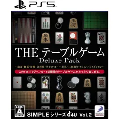 SIMPLEシリーズG4U Vol.2 THE テーブルゲーム Deluxe Pack PS5 Play Station5 ゲームソフト JAN:4527823998889 ≡A4470