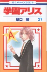 2026年最新】花とアリスの人気アイテム - メルカリ