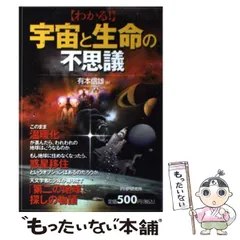 2024年最新】不思議研究所の人気アイテム - メルカリ