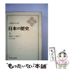 2024年最新】井上光貞の人気アイテム - メルカリ