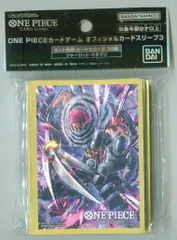 バンダイ オフィシャルカードスリーブ3 ONE PIECEカードゲーム シャーロット・カタクリ