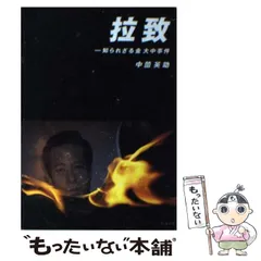 新事件小説全集１～8巻　7冊セット　佐賀潜 　邦光史郎 中薗英助 　他 新事件小説全集1～8巻7冊セット佐賀潜 邦光史郎 中薗英助 他