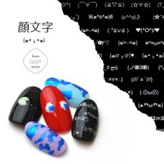 [무료 배송] 이모티콘 라인 문자 글꼴 일본어 귀여운 화이트 네일 네일 용품 젤 씰 붙이는 것만 젤 네일 씰 네일 아트 젤 네일 아트 네일 파트 부품 네일 아트 씰 카오모지 아트 [일본제 네일 씰]