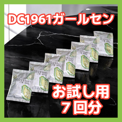 【お試し用７回分】日本生化学 ガールセン 薬用入浴剤 DC1961ガールセン (20g）×7包