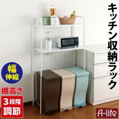 キッチン収納ラック 電子レンジ台  多目的 伸縮タイプ スペース ホワイト 収納のサムネイル
