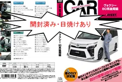 2024年最新】ヴォクシー zrr80wの人気アイテム - メルカリ