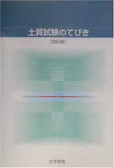 2024年最新】土木工学ハンドブックの人気アイテム - メルカリ