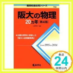 高1 最難関・物理 2022年度夏期・冬季　選抜物理1年間計6冊　プリント付き 高1 最難関・物理 2022年度夏期・冬季 選抜物理1年間計6冊