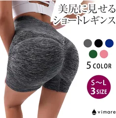 [vimare] レギンス レディース ショート 【ブルー】丈 ヒップ アップ 美尻 ハイウエスト フィットネス スポーツ 筋トレ 速乾 ヨガ ジム ボディライン 整う トレーニングウェア