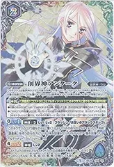 バトスピ　創界神アンターク　シークレット　3枚 Amazon.co.jp: バトルスピリッツ 究極なる神アンターク