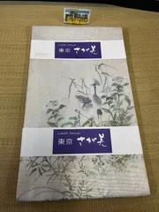 2025年最新】さが美 帯の人気アイテム - メルカリ