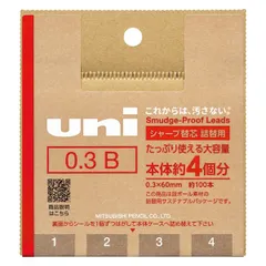 三菱鉛筆 シャープ替芯 uni ユニ UL-SD詰替用 0.3mm B 約100本入 ULSD03TK4B （1点）