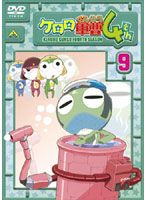 [중고] 케로로 군조 4th 시즌 Vol.09 [역 있음] d575 [중고 DVD 렌탈 전용]