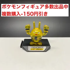 2024年最新】バトルフィギュア ポケモンの人気アイテム - メルカリ