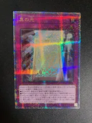2025年最新】遊戯王 真の光 25thの人気アイテム - メルカリ