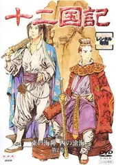 【美品】「十二国記 初回全16巻セット DVD 」国内正規品 ポスター付 Amazon.co.jp: 十二国記 [レンタル落ち] 全16巻セット