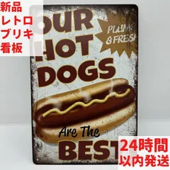 2024年最新】アメリカンブリキ看板 犬の人気アイテム - メルカリ