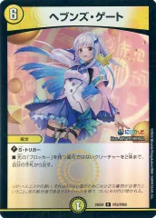 【中古】デュエルマスターズ PR3/PR60[R]：ヘブンズ・ゲート