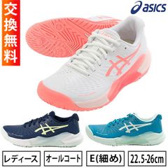 【新品未使用】アシックス テニス シューズ オールコート E レディース ゲルチャレンジャー14 ウィメンズ テニスシューズ ハードコート 日本ソフトテニス連盟公認 硬式テニス・ソフトテニス兼用 ASICS 1042A231