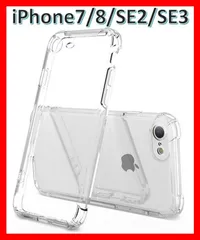 【匿名配送】iPhone SE 3 /SE 2 / 7/ 8 ソフトケース カメラ&画面保護 TPU素材 耐衝撃 一体型レンズ保護 角落ち防御