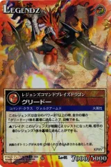 レジェンズ 甦る竜王伝説 レジェンズ・ザ・カードゲーム 神魔王