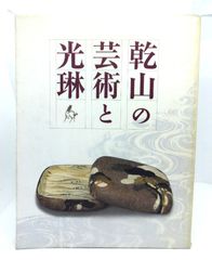中古】アサヒグラフ別冊美術特集 西洋編15 1991年3月 クリムト