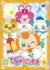 キラキラハッピー★ ひらけ!ここたま 3(第9話～第12話)【アニメ 中古 DVD】レンタル落ち