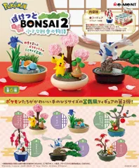 【新品・送料無料】リーメント ポケットモンスター ぽけっとBONSAI2 小さな四季の物語 (ポケモン ポケット盆栽2) BOX