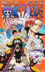 2023年最新】one piece 105巻の人気アイテム - メルカリ