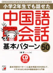 2025年最新】中国語小学生の人気アイテム - メルカリ