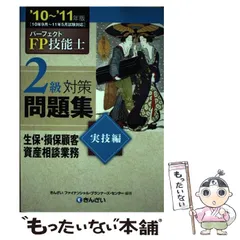 2024年最新】きんざい_ファイナンシャル・プランナーズ・センターの ...