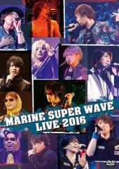 Marine Super Wave Live 2016 (アニメイト限定盤) - メルカリ