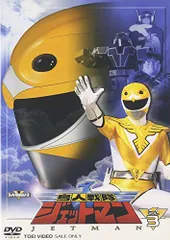 2025年最新】ジェットマン dvdの人気アイテム - メルカリ